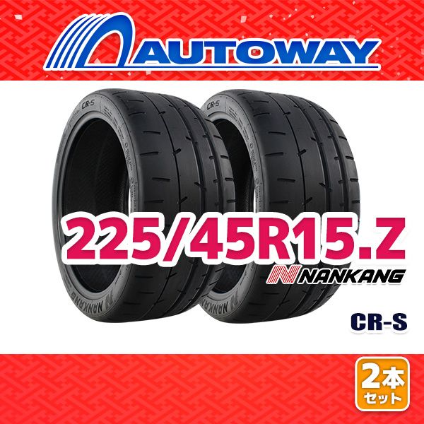 AUTOWAY】 新品 225/45R15 サマータイヤ NANKANG CR-S 15インチ 2本 