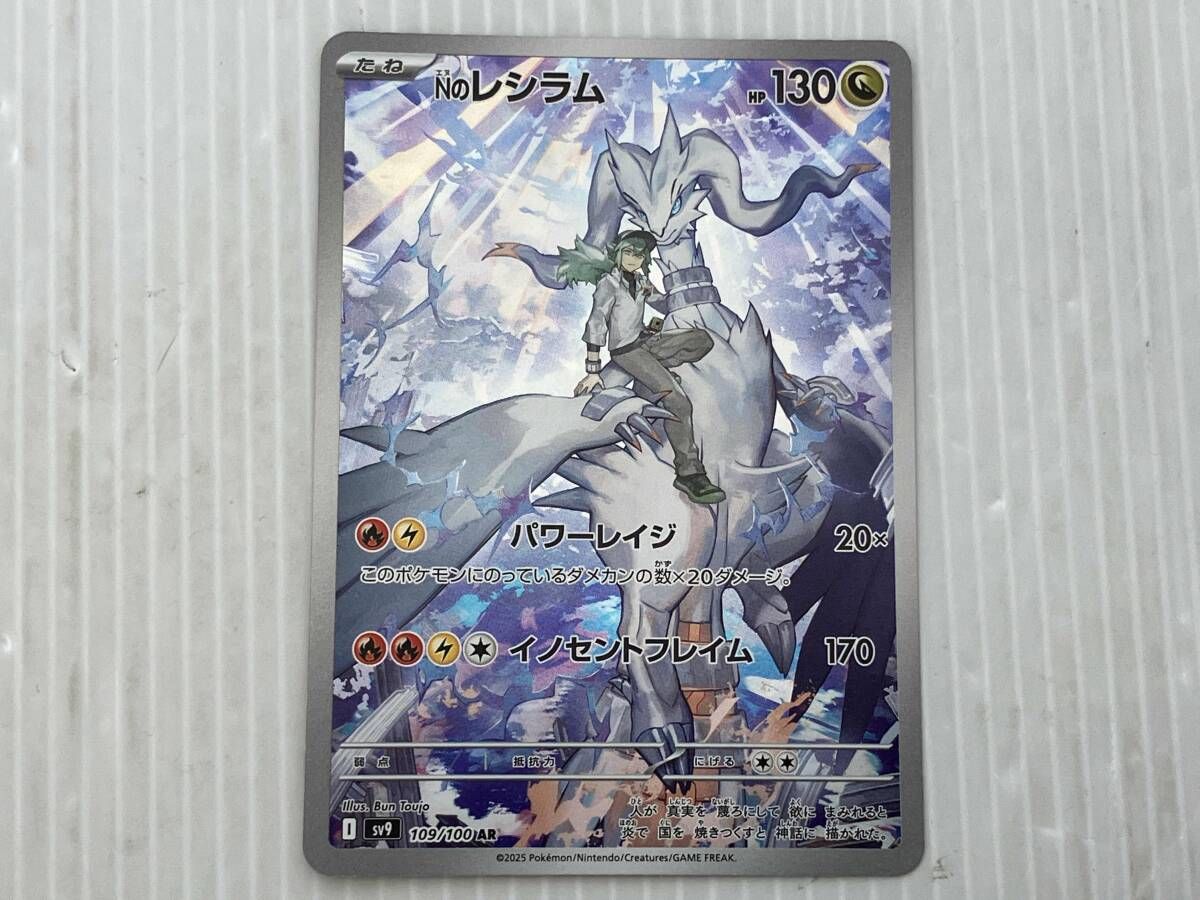 ポケモンカード Nのレシラム 109/100 AR 10枚セット まとめ売り Nのレシラム AR 109/100の通販 ヨッシー（1274419949） | magi
