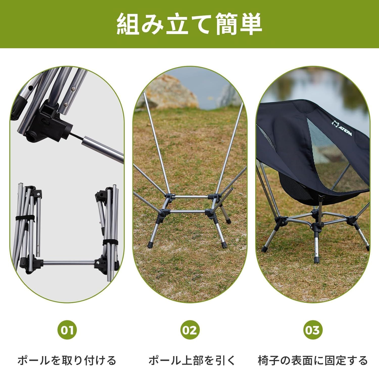 ATEPA アウトドアチェア