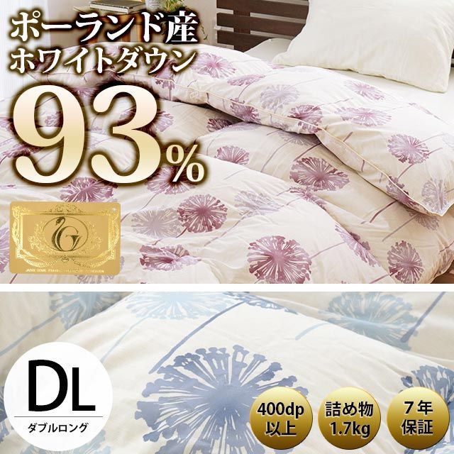 ポーランド産ダウン93％羽毛布団 ダブル ロイヤルゴールドラベル付 羽毛ふとん 新品【3DA-600705】