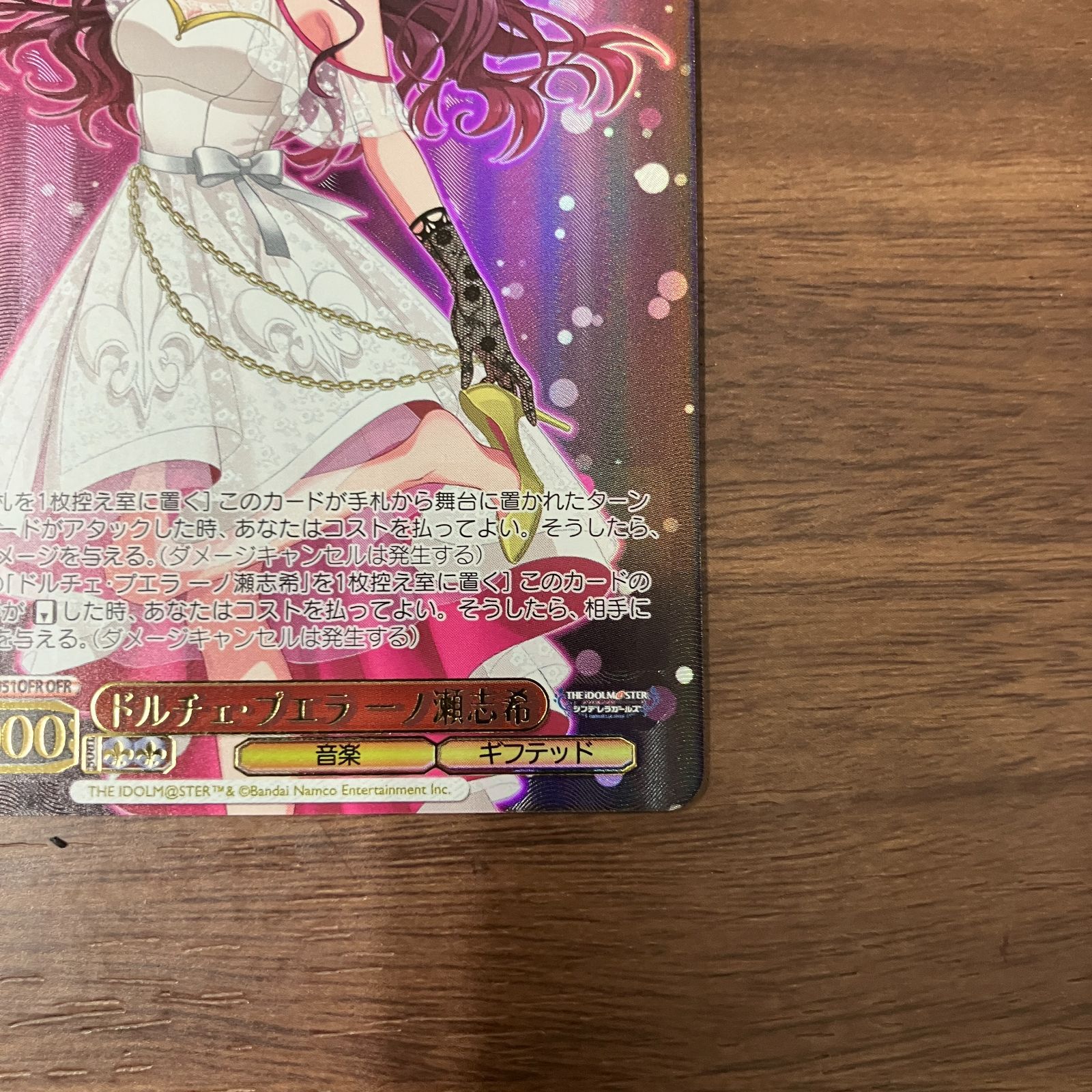 ドルチェプエラーノ 瀬志希 IMC/W115-051OFR OFR オーバーフレイムレア