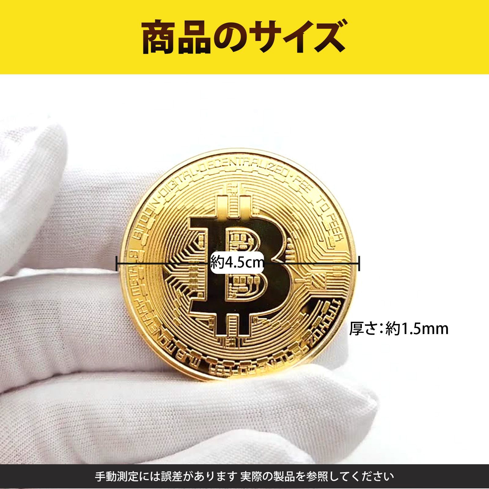ビットコイン コイン 金属製 ビットコイン BitCoin 仮想通貨 記念硬貨 ビットコインメダル