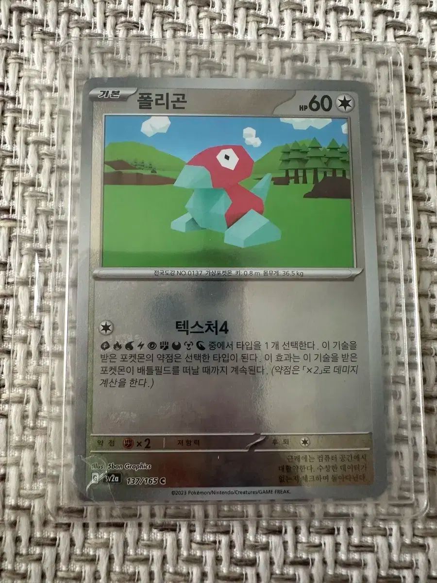 ポケモンカード マスターボールミラー ポリゴン 137⁄165 C PSA10
