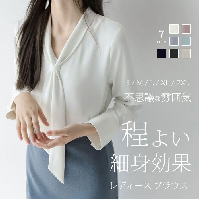 シャツ ブラウス レディース 長袖 リボンタイ かわいい スーツ インナー オフィス ビジネス 事務服 ワイシャツ ボウタイ 立て襟 おしゃれ きれいめ 無地 楽天市場】ブラウス オフィス レディース リボン スーツインナー
