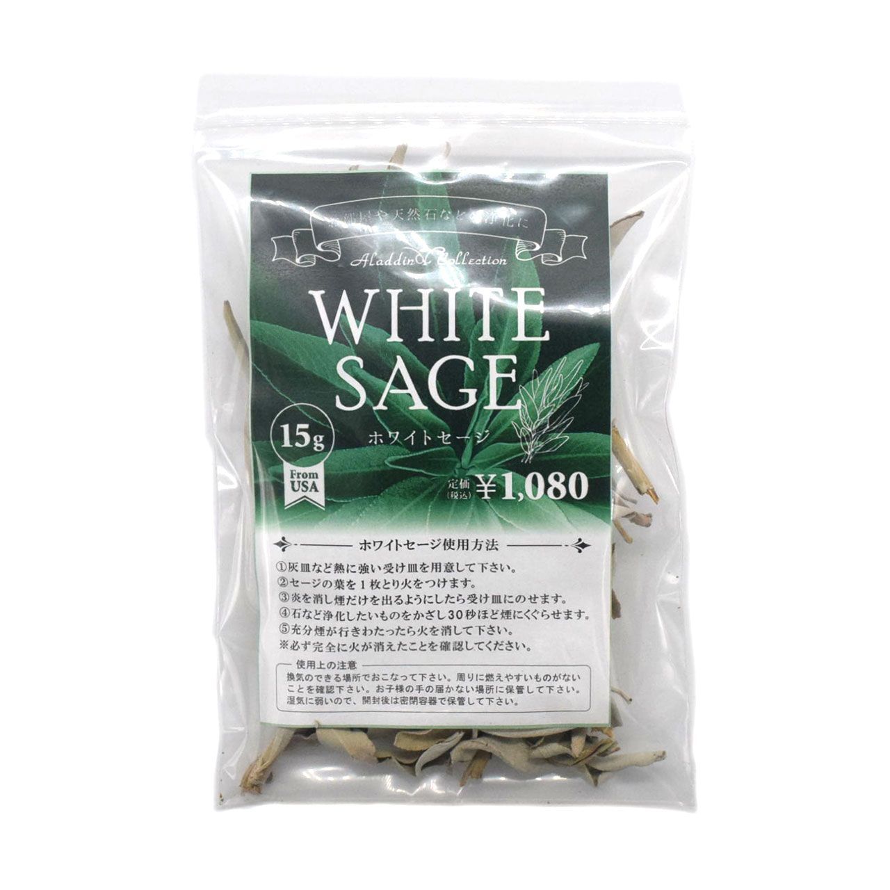 メルカリShops - ミニ鉄製香炉 ホワイトセージ15g パロサント20g 浄化セット