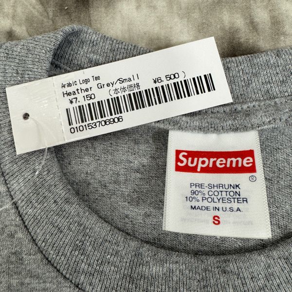 希少 Supreme arabic logo アラビック グレー シュプリーム Supreme - Arabic Logo Hooded Sweatshirt - UG.SHAFT