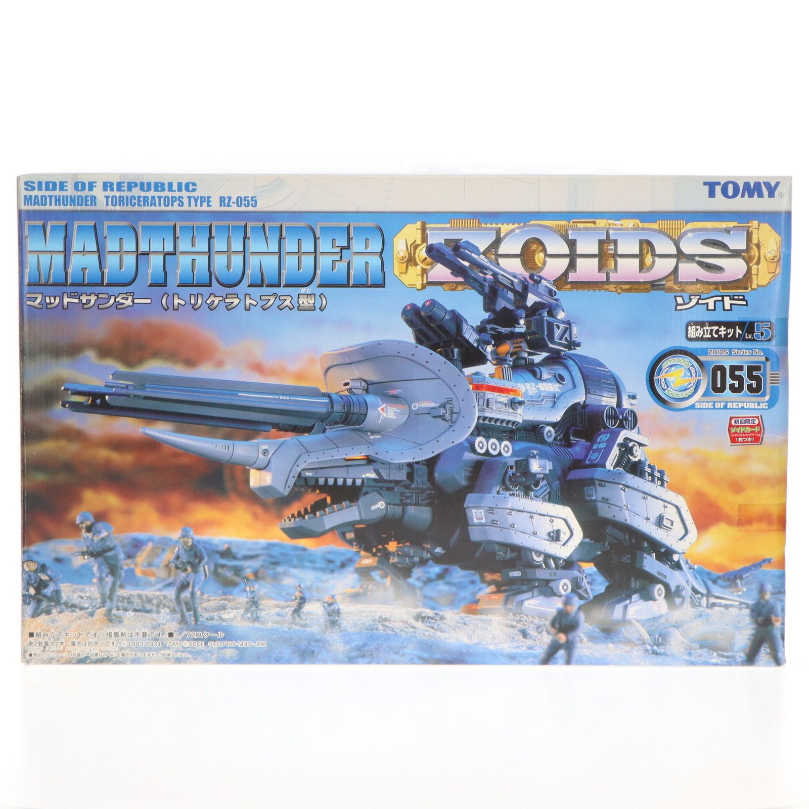 1/72 RZ-055 マッドサンダー(トリケラトプス型) ZOIDS(ゾイド
