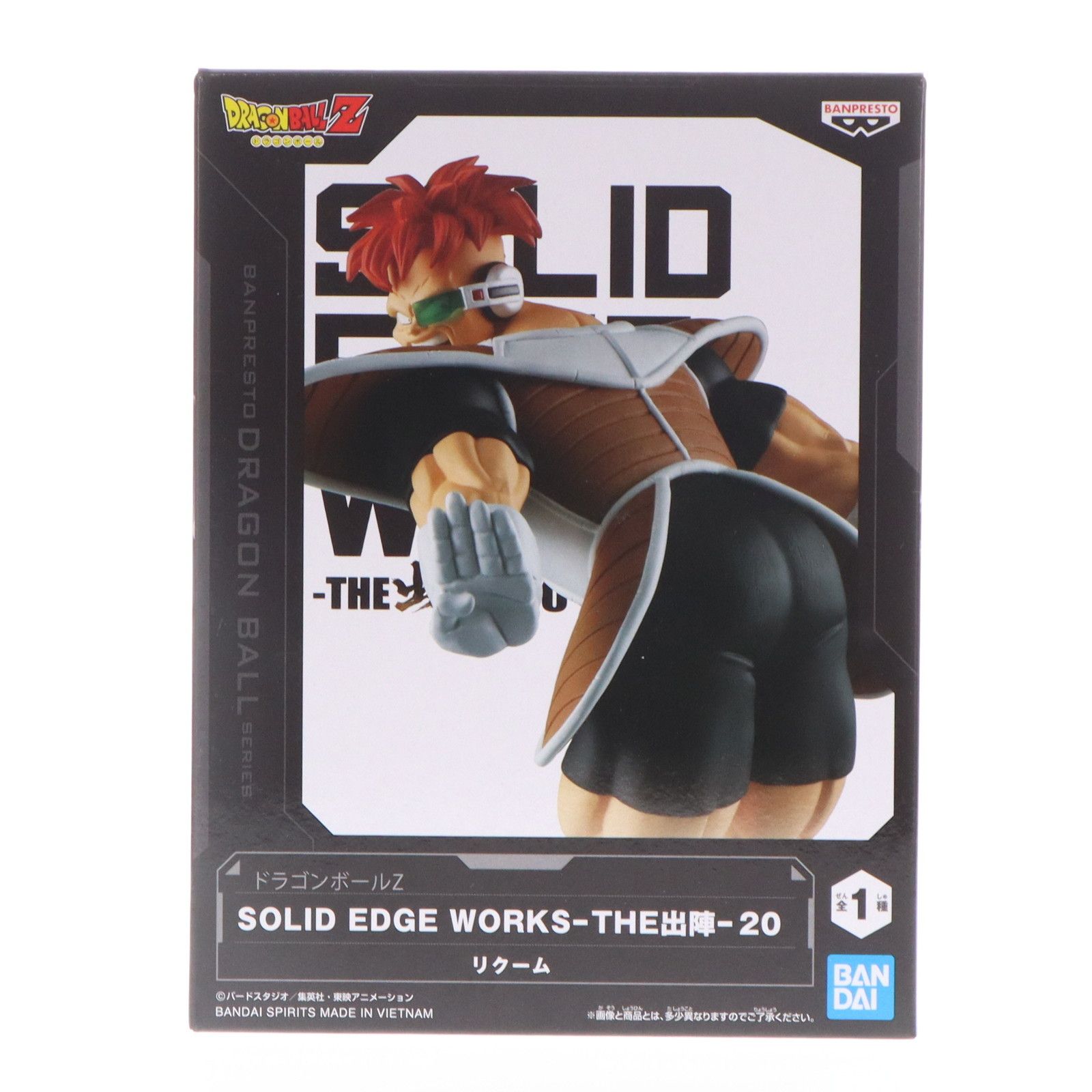 リクーム ドラゴンボールZ SOLID EDGE WORKS-THE出陣-20 DRAGON BALL フィギュア プライズ(2693440) バンプレスト