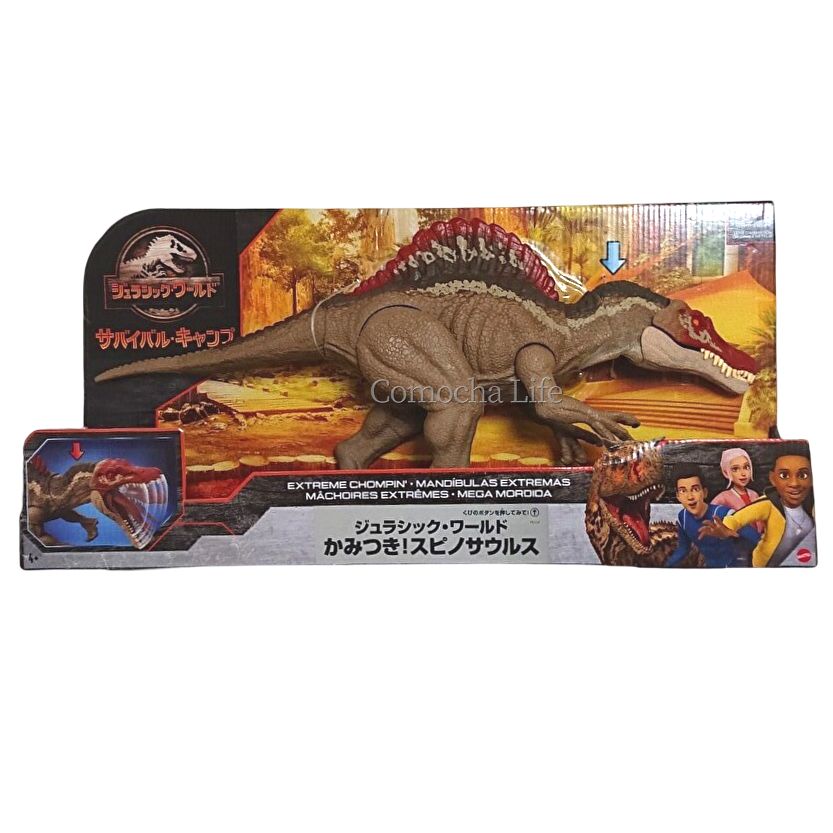 ジュラシックワールド スピノサウルス ステゴサウルス
