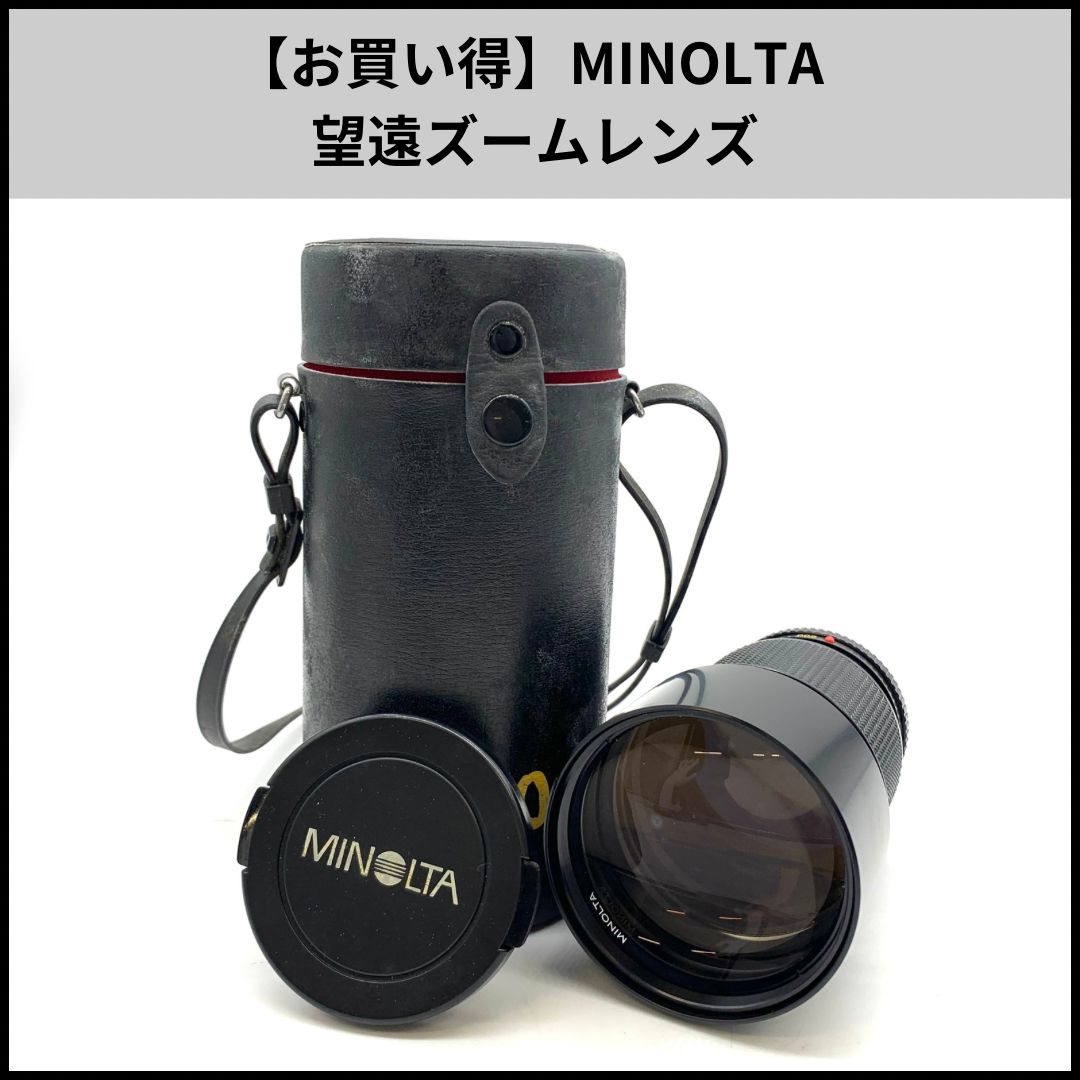 節約 【お買い得】MINOLTA 望遠ズームレンズ 超激得，新品 ☆希少美品