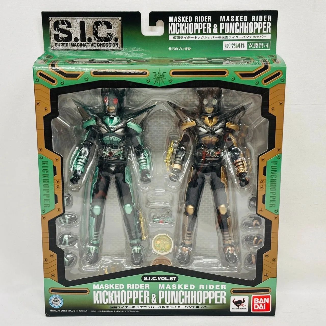 S.I.C. VOL.67 キックホッパー & パンチホッパー Amazon.com: Bandai Tamashii Nations SIC Kamen Rider Punch