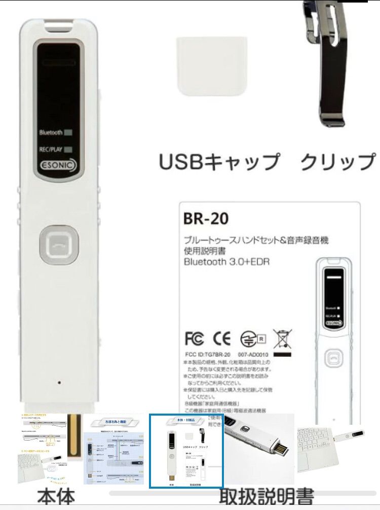スマホ通話レコーダー