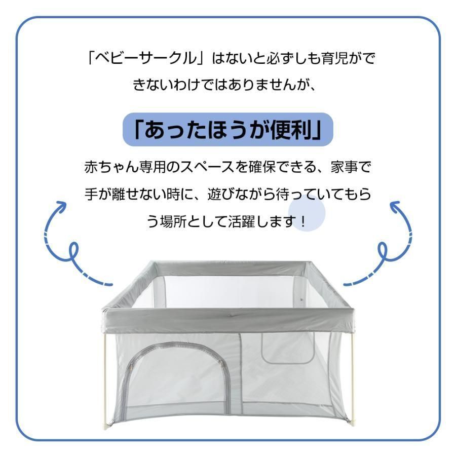 ベビーサークル メッシュ