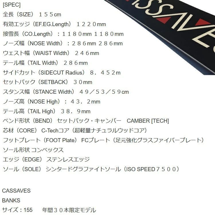 CASSAVES SNOWBOARD/ BANKS 155CM SNOWBOARD/カサべス