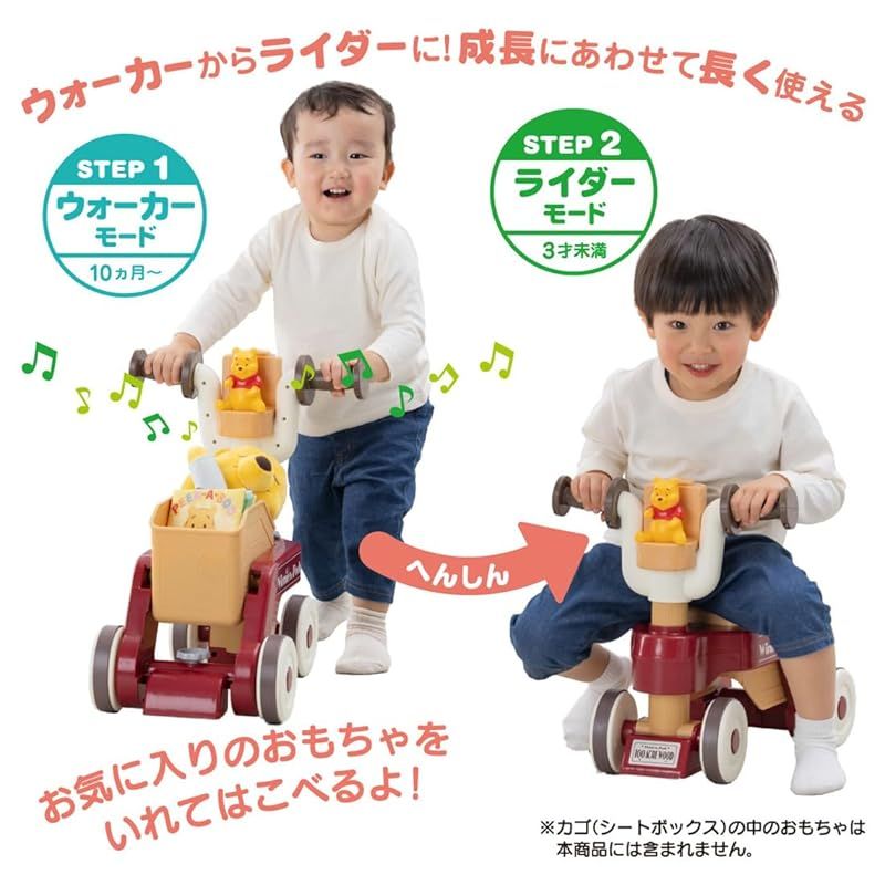 おしゃべりウォーカーライダー