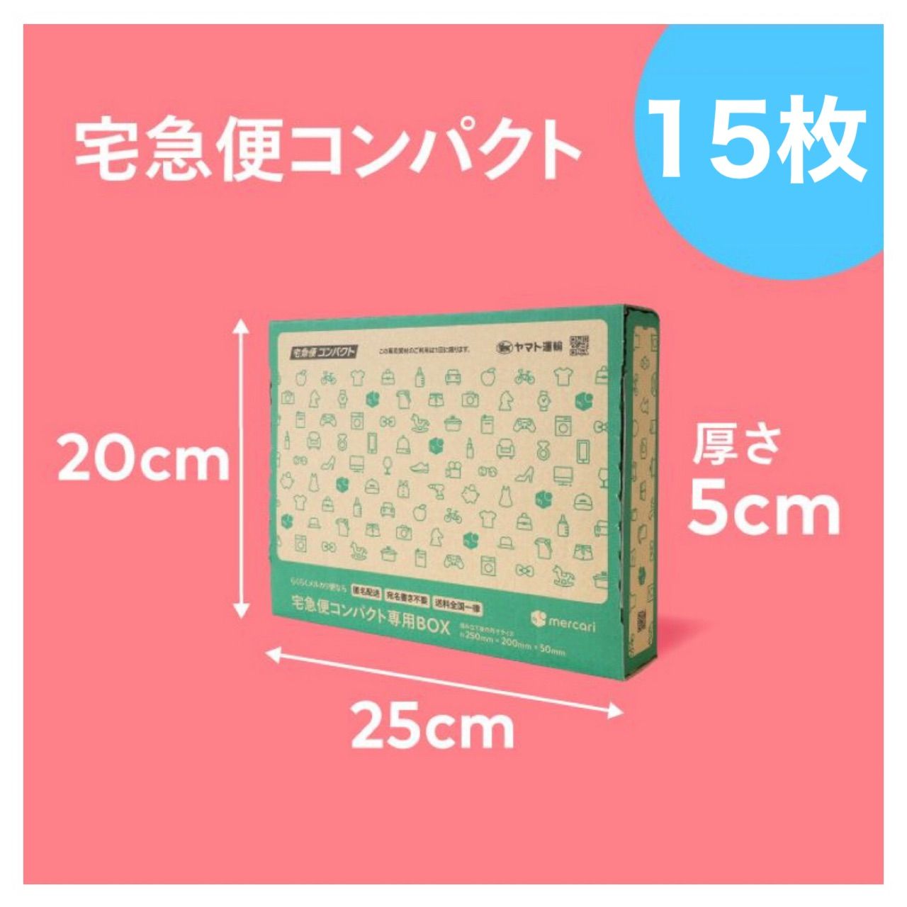 宅急便コンパクト専用BOX 箱型 15枚 クロネコヤマト 専用箱 梱包資材