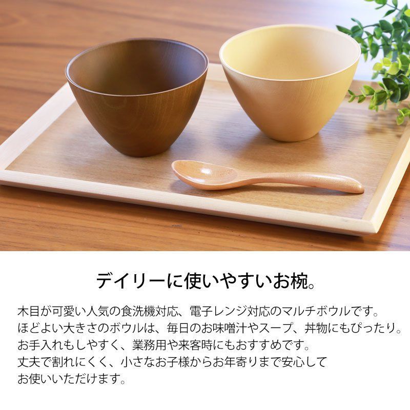 お椀 汁椀 大 選べる11色 550ml 食洗機対応 電子レンジ対応 抗菌仕様