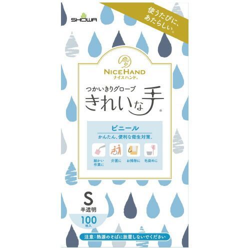 ナイスハンド使いきりビニールS 100枚X10箱 ショーワグローブ