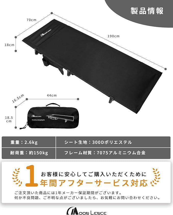 キャンプ コット