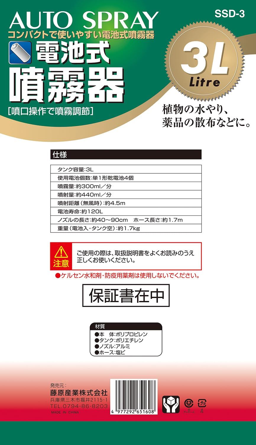 軽量タイプ 3L