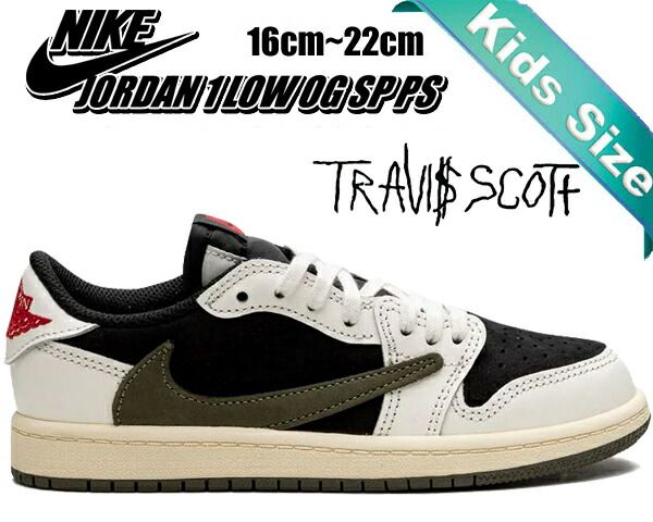 ナイキ ジョーダン1 ロー プレスクール トラビススコット NIKE JORDAN 1 LOW OG SP PS TRAVIS SCOTT sail|university red-black dz5909-106 キッズ OLIVE