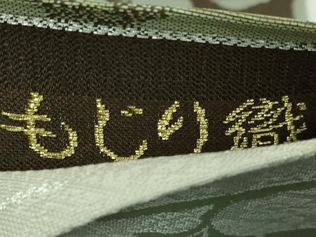 平和屋着物□極上 西陣織 天平初年創始の京の老舗 洛陽織物 両面 全通