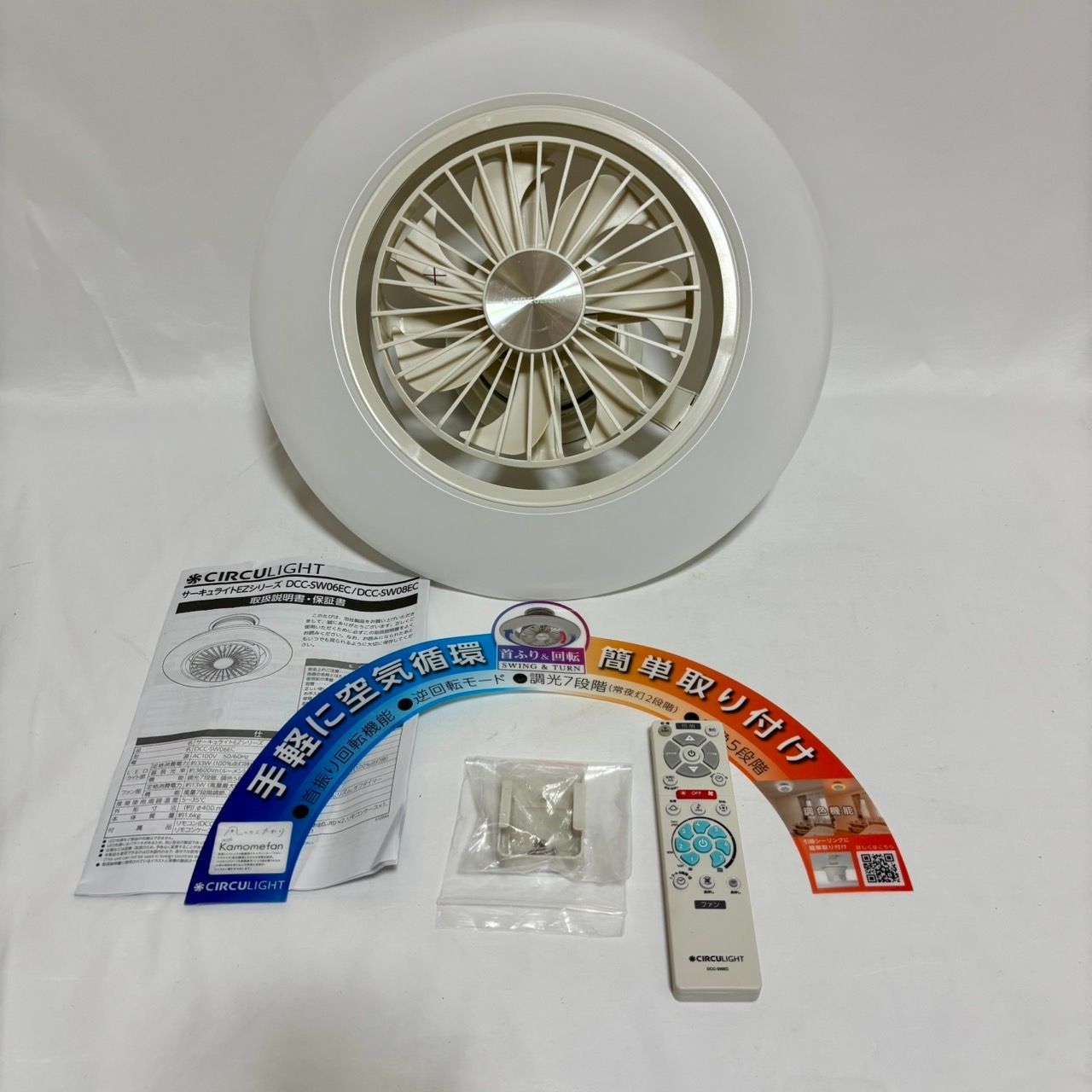 サーキュライト 6畳用 LEDシーリングファン リモコン付 DCC-SW06EC 楽天市場】【楽天1位】【選べる2大特典】 ドウシシャ サーキュ