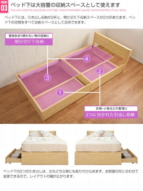 引き出し収納付きベッド Sサイズ