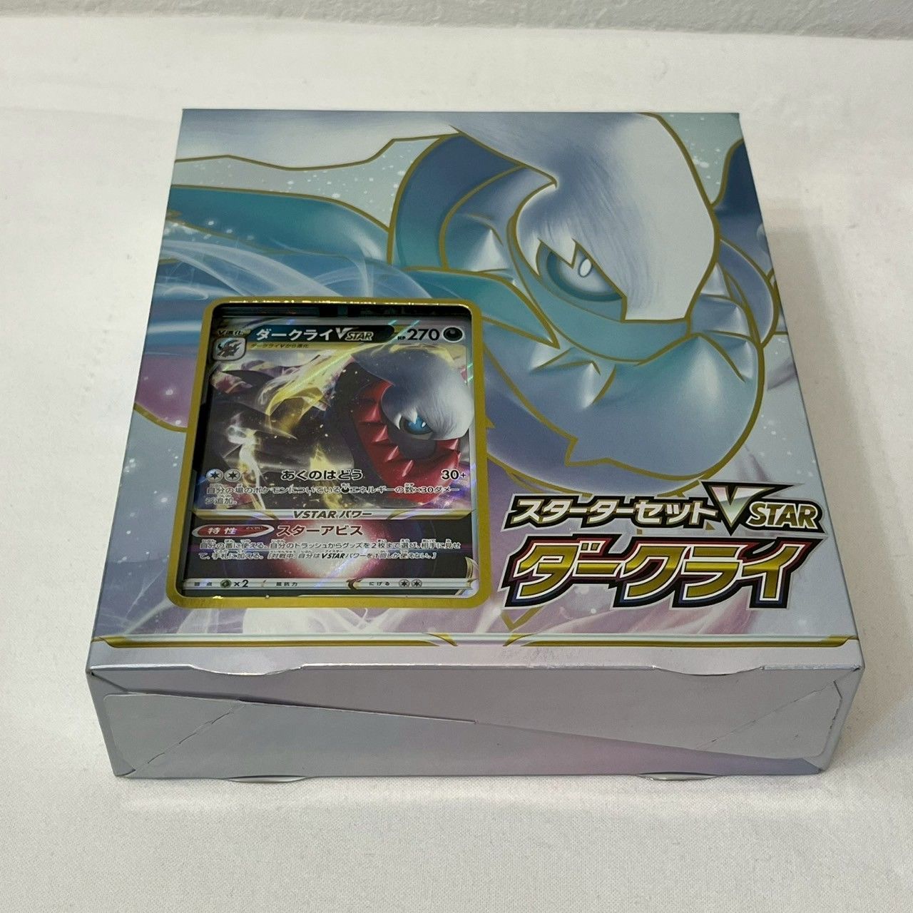 ポケモンカード スターターセットVSTAR ダークライ 6個入り 未開封 Amazon.co.jp: ポケモンカードゲーム ソード＆シールド