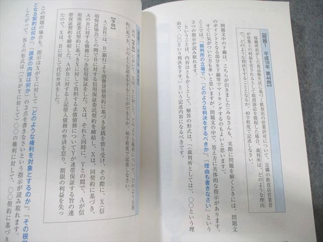 フォーサイト 最短合格シリーズ 6ヵ月で行政書士 2021年合格目標
