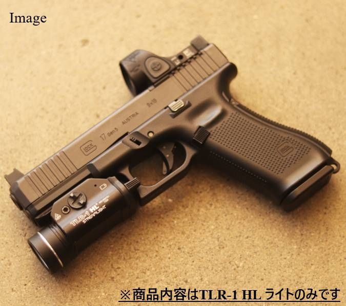 実物 Streamlight ストリームライト TLR-1 HL ウェポンライト
