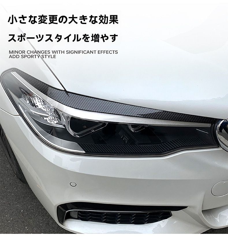 BMW 5シリーズ G30 2017-2020 フロントヘッドライト眉 車用ステッカー 外装改造パーツ