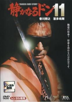 DVD 静かなるドン+劇場版 13巻 全巻 レンタル Amazon.co.jp: 静かなるドン 全12巻 + THE MOVIE [レンタル落ち