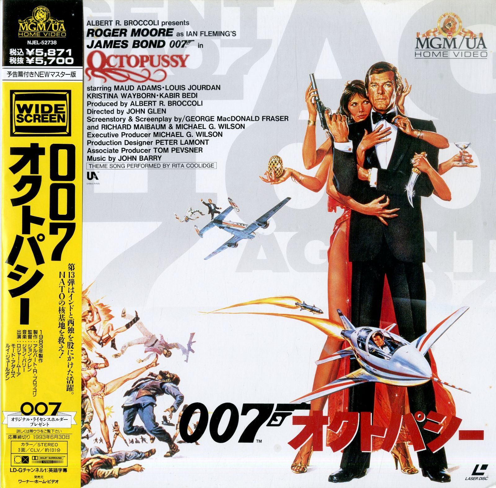 Amazon.co.jp: 007/ロジャー・ムーア DVDコレクション(7枚組) : ロジャー・ムーア: DVD