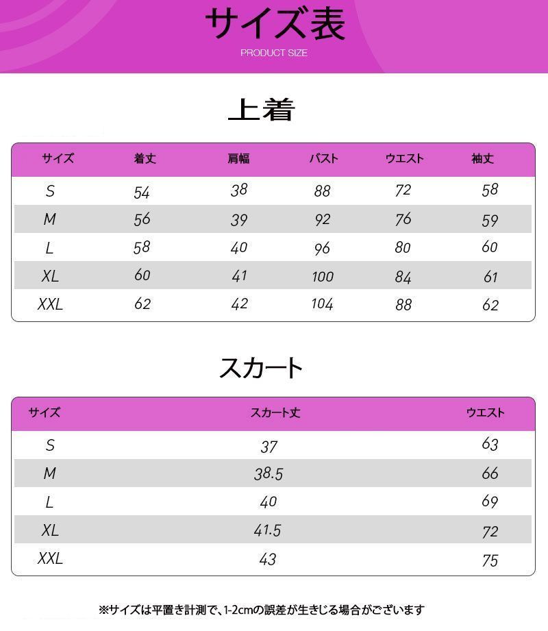 変装