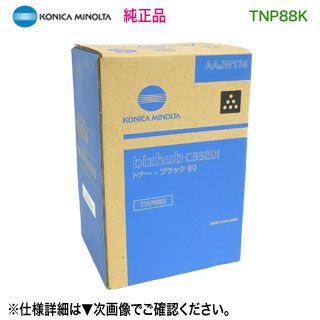 KONICA MINOLTA／コニカミノルタ TNP88K （ブラック） トナーカートリッジ 純正品 新品 （bizhub C3320 i 対応） -  メルカリ