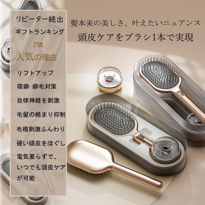 ヘアブラシ くし ヘアケア 頭皮ケア 髪 マッサージブラシ 艶髪 サラサラ 薄毛 抜け毛 ギフト プレゼント