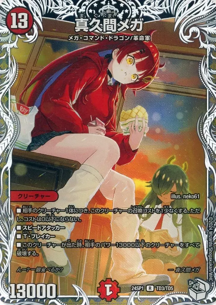 2025年最新】ドラゴン娘になりたくないっ！イェーイめっちゃ