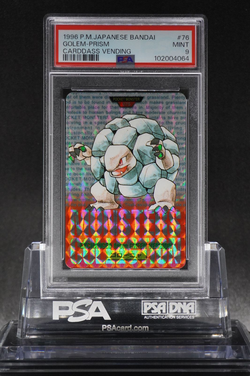 PSA 10 ポケモンカードダス ゴローニャ ポケットモンスター