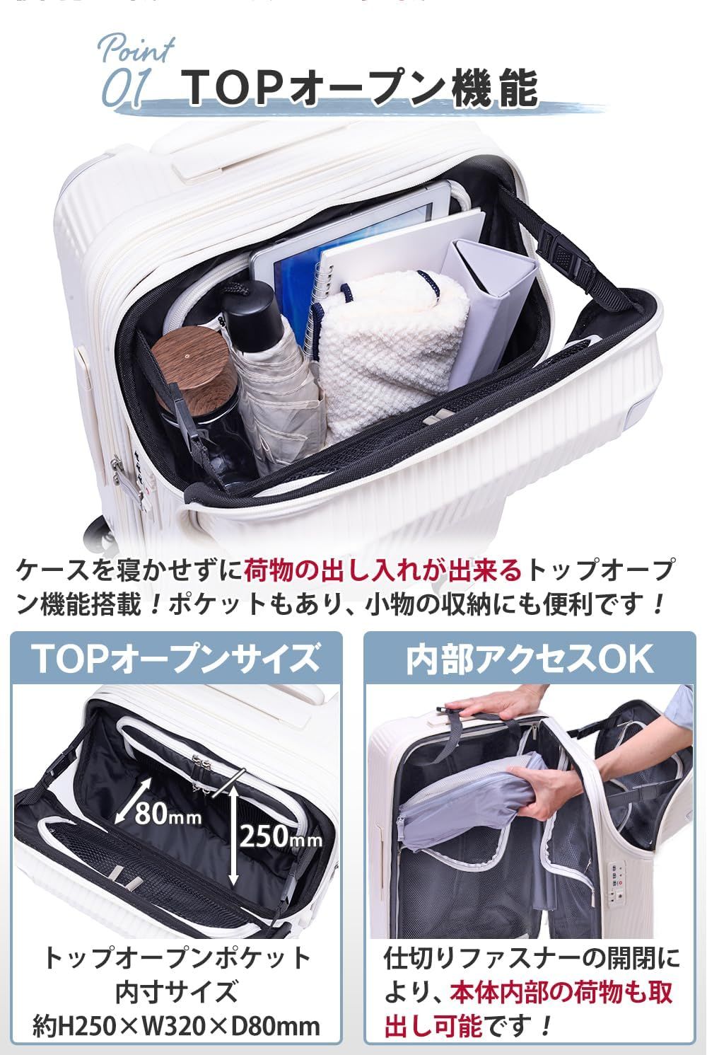 TRAVELIST] [トラベリスト]キャリーケース ジッパー フロントオープン