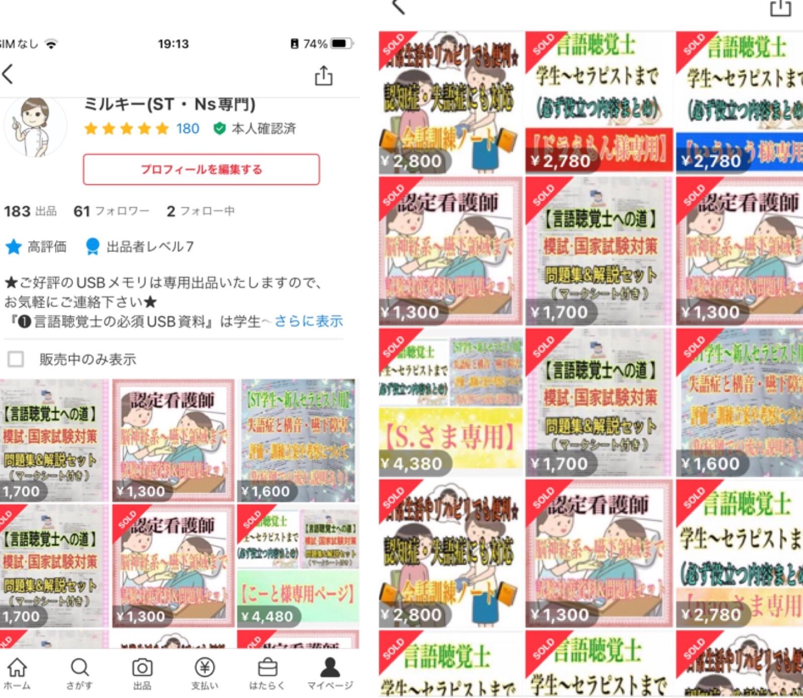 人気 saran 様専用 saran専用｜saran様専用 saranさま専用