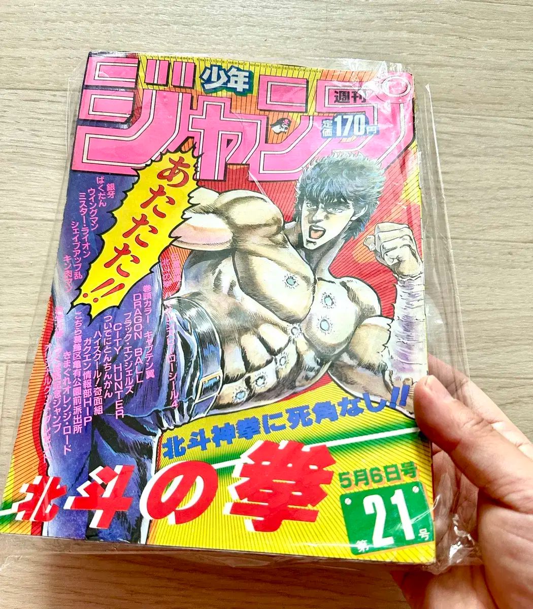 北斗の拳 1984年