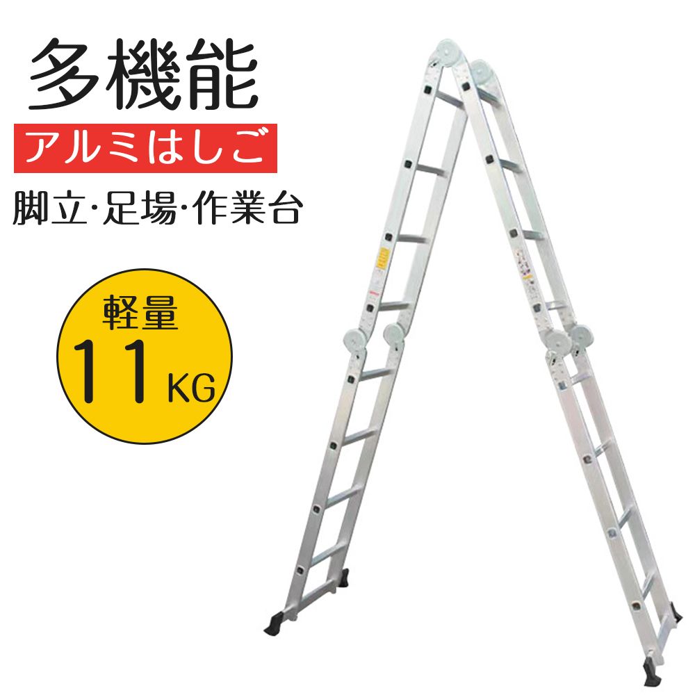 はしご 梯子