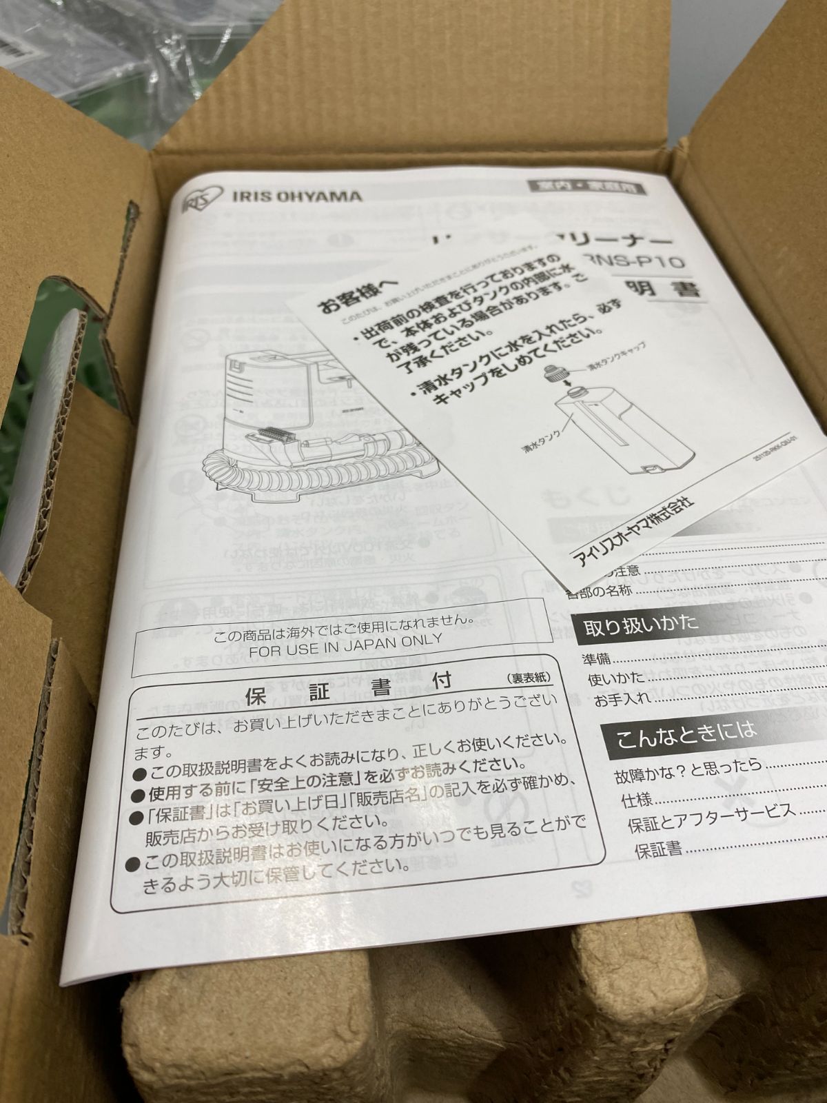 リンサークリーナー カーペット水洗い