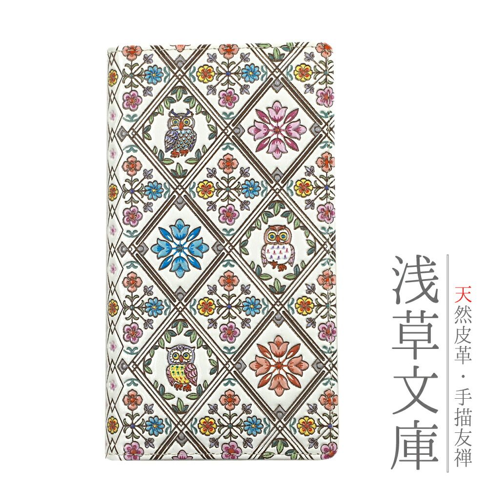 スマホケース スマホカバー 手帳型ケース 手帳型 白地 フクロウ ふくろう 梟 花 サンライズ 革 文庫革 天然皮革 浅草文庫 友禅 No 10 5086