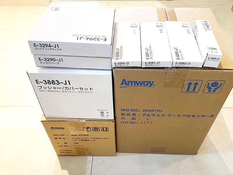 アムウェイ フードプロセッサー