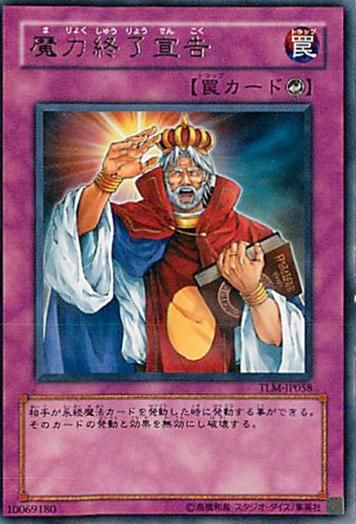 ◇魔力終了宣告 3枚セット 遊戯王 3枚セット 遊戯王 - メルカリ