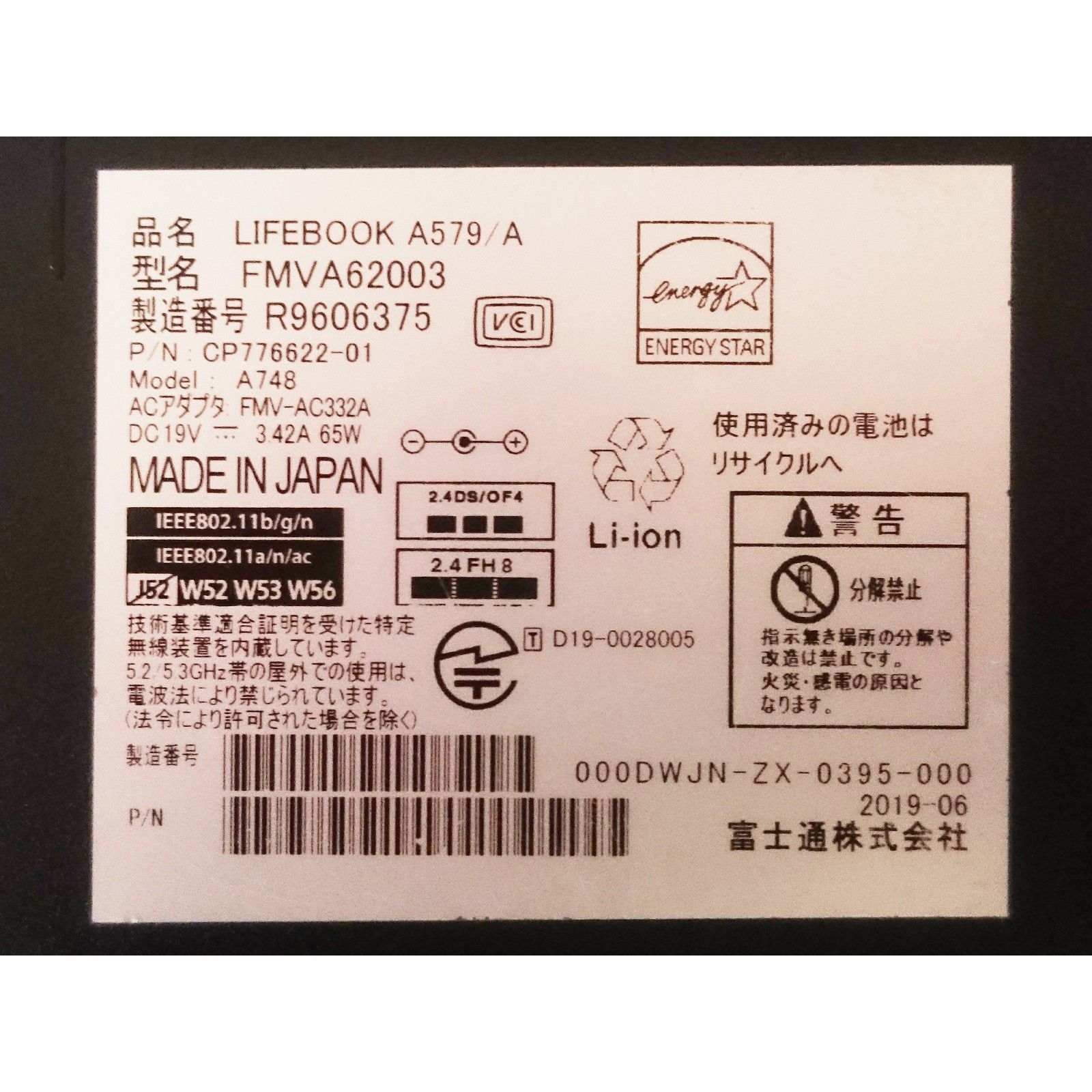 魅力のある SSD128GB ノートパソコン本体A579 A Win11 大画面 全国送料無料。
