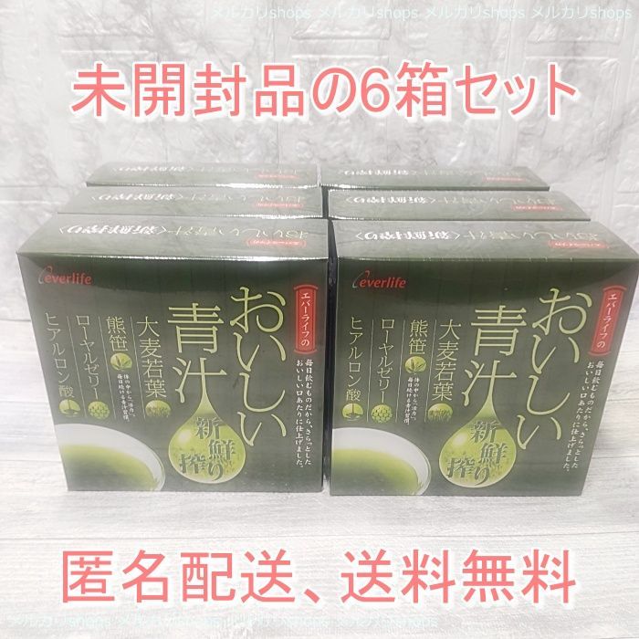 ● ●キレイサポート ●エバーライフ●おいしい青汁90g 3gx30包 ●6箱セット●約3ヶ月分●大麦若葉●熊笹●ローヤルゼリー●ヒアルロン酸●活力●青汁習慣●一日2包を目安に ●