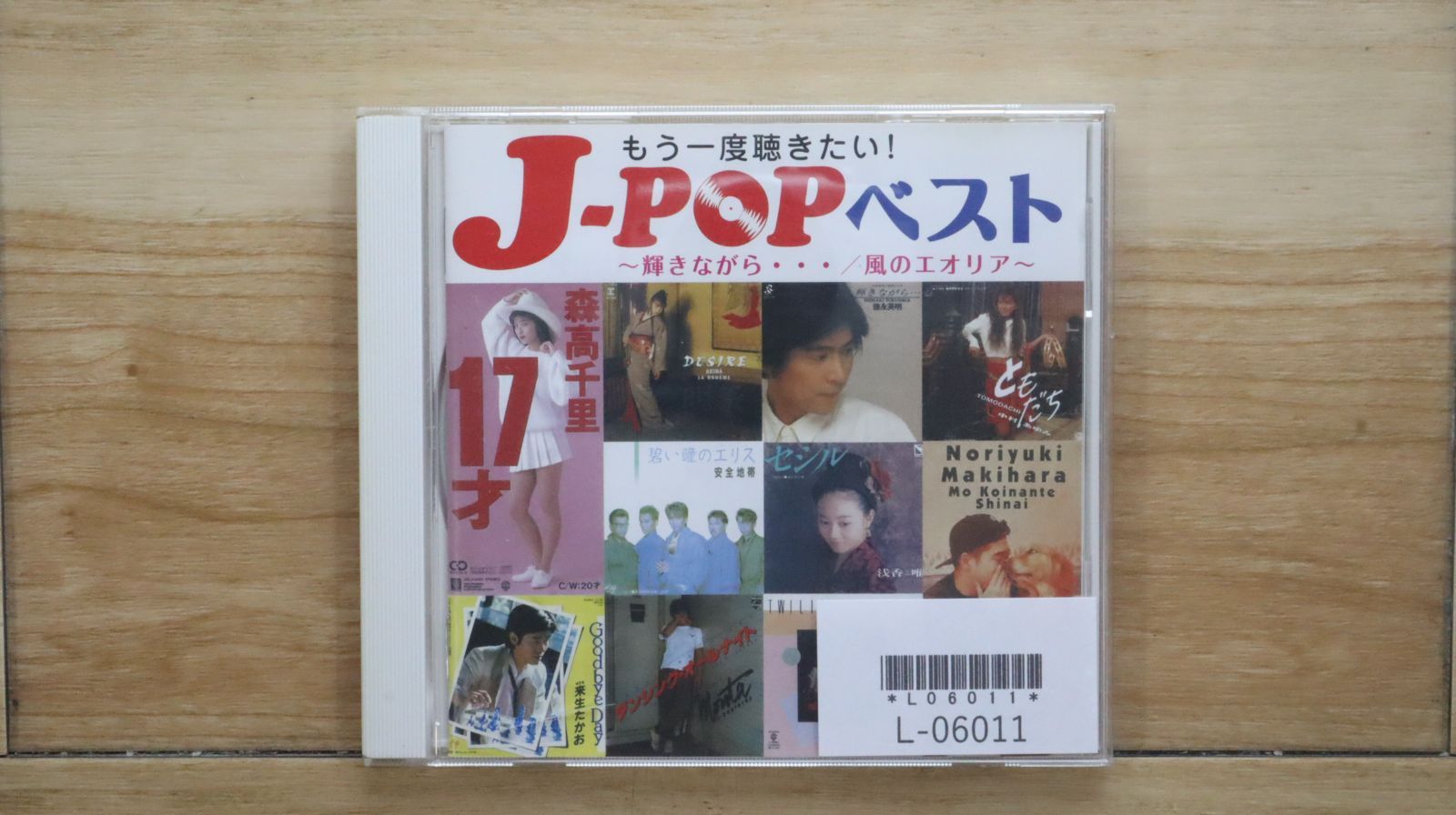 演歌 歌謡曲 歌手 オムニバス CD まとめ売り 処分 大量 約180枚 F 演歌 歌謡曲 歌手 オムニバス CD まとめ売り 処分 大量 約120枚